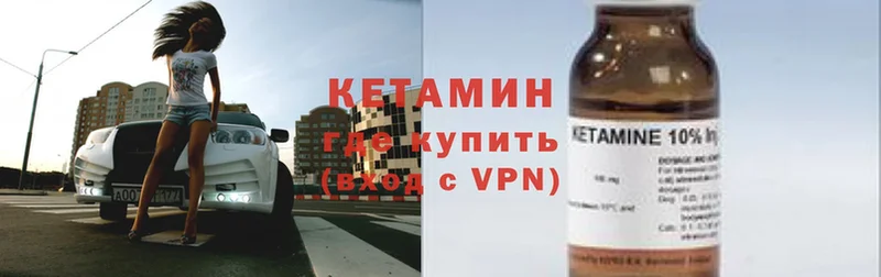 Кетамин ketamine  хочу   Камбарка 